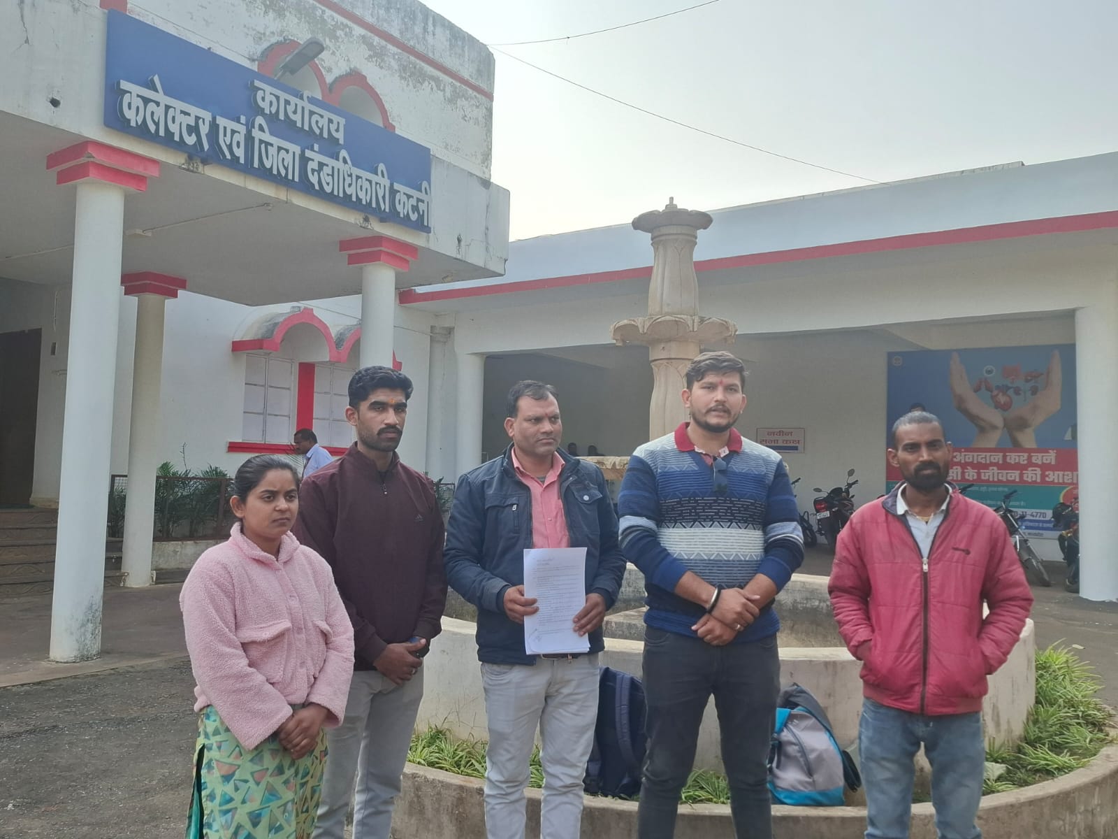 अतिथि शिक्षक