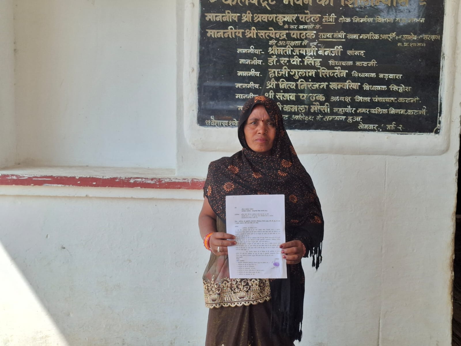 अनुग्रह राशि